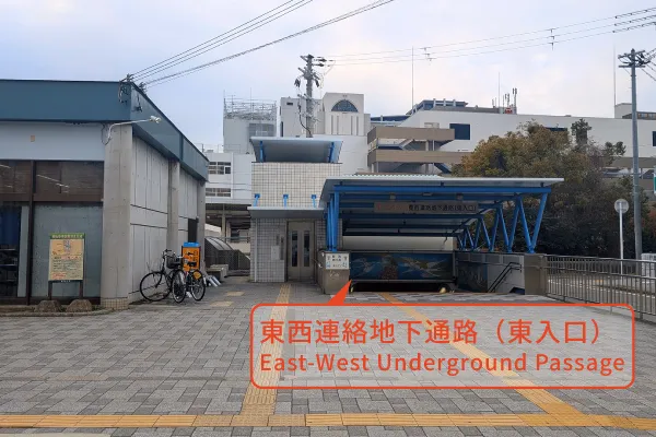 東西連絡地下通路を通って和歌山駅中央口へ