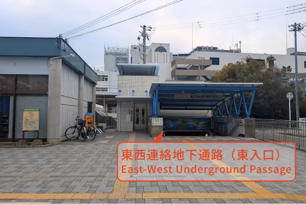 東西連絡地下通路を通って和歌山駅中央口へ